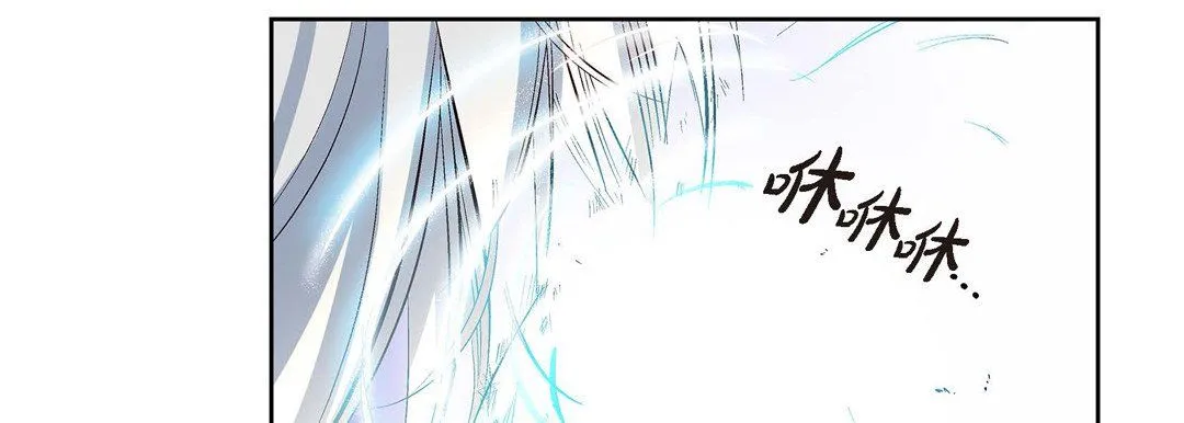 献给心脏 第7话 第115页