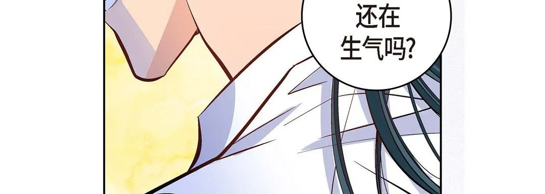 献给心脏 第7话 第63页