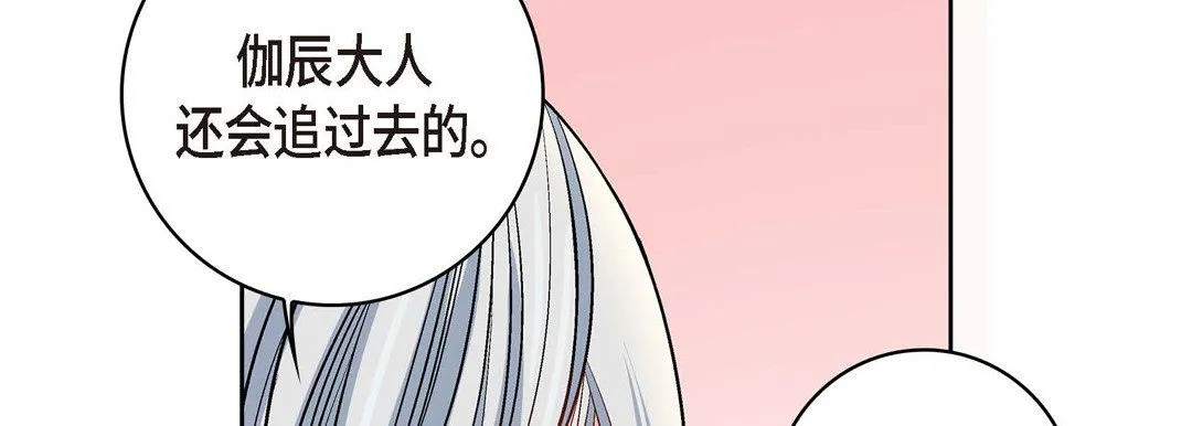献给心脏 第7话 第42页