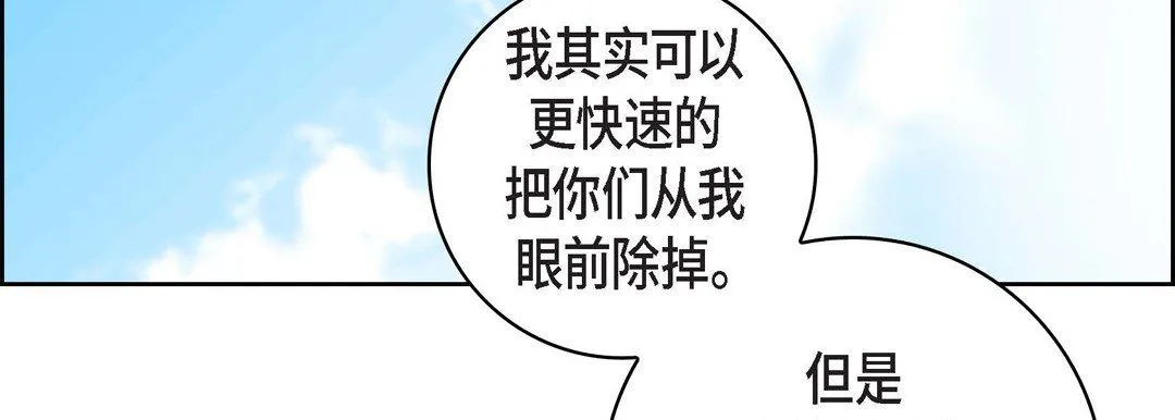 献给心脏 第58话 第75页