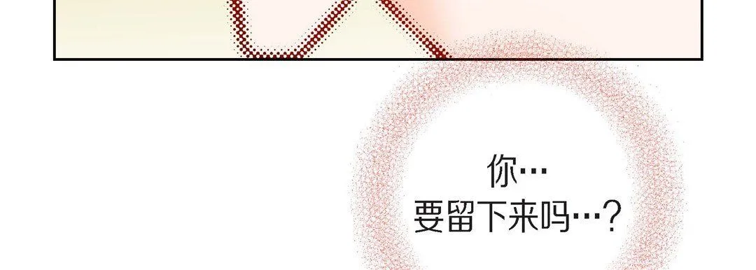 献给心脏 第58话 第155页