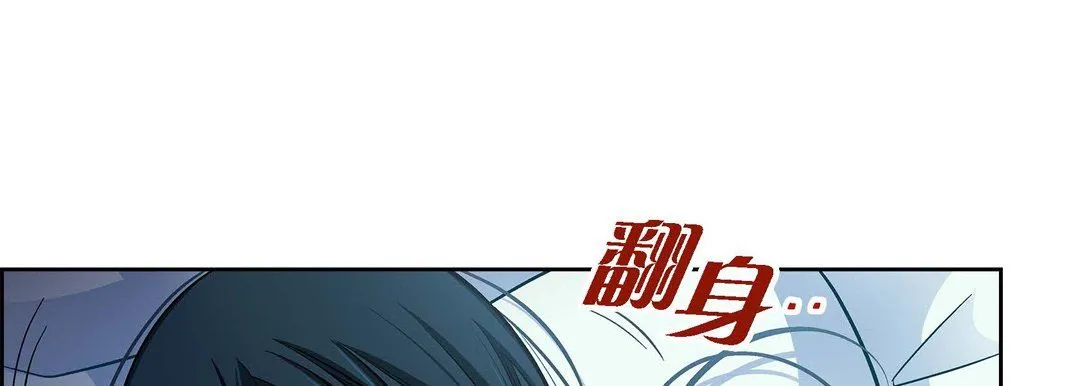 献给心脏 第58话 第113页