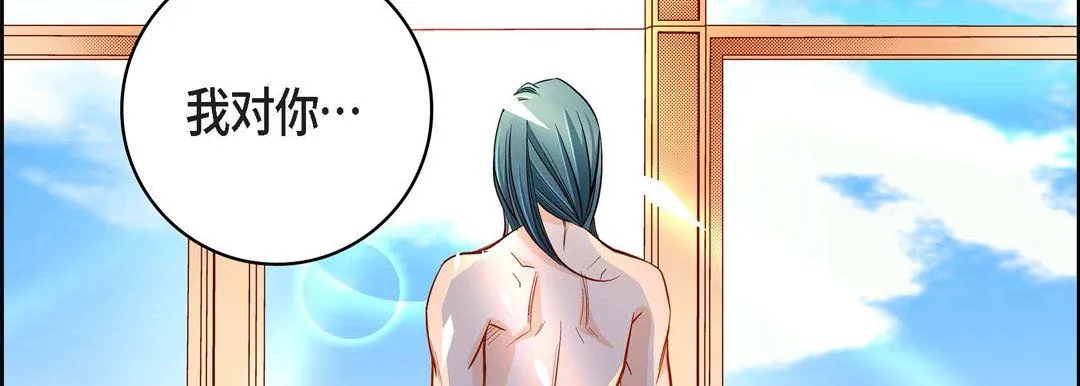 献给心脏 第58话 第66页