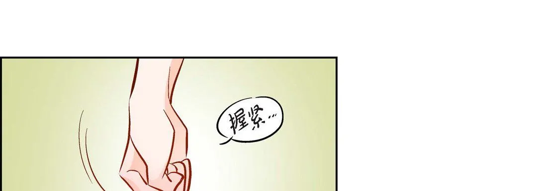 献给心脏 第58话 第105页