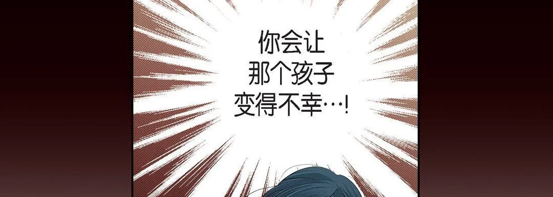 献给心脏 第58话 第22页