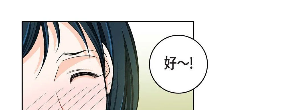 献给心脏 第58话 第109页
