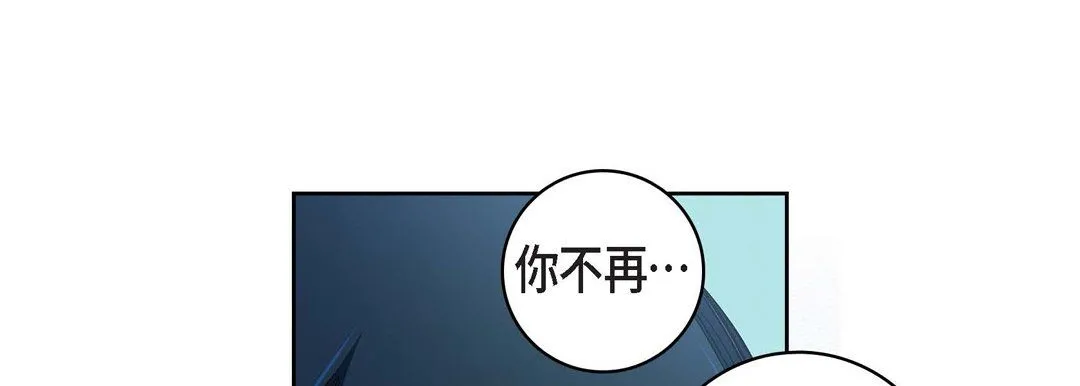 献给心脏 第58话 第53页