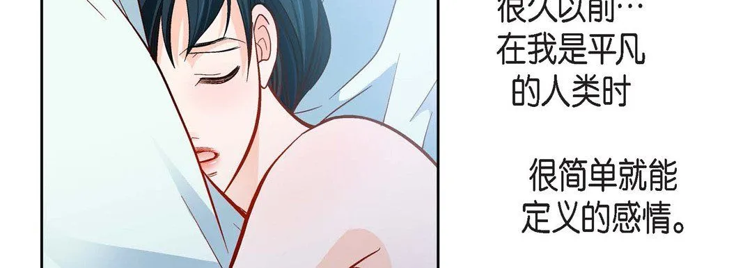 献给心脏 第58话 第14页