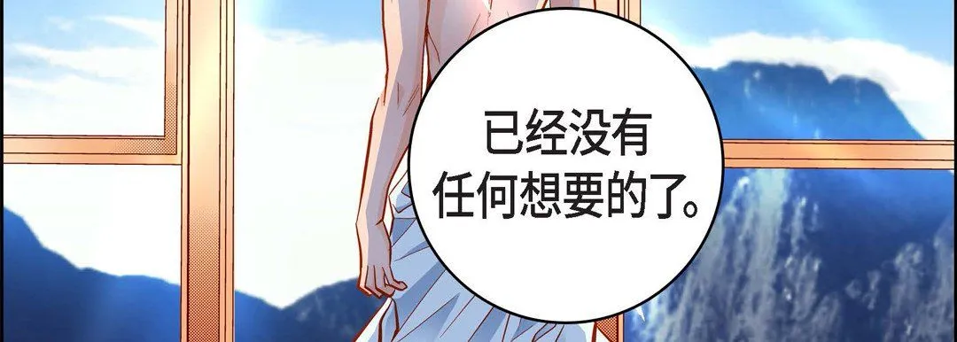 献给心脏 第58话 第67页