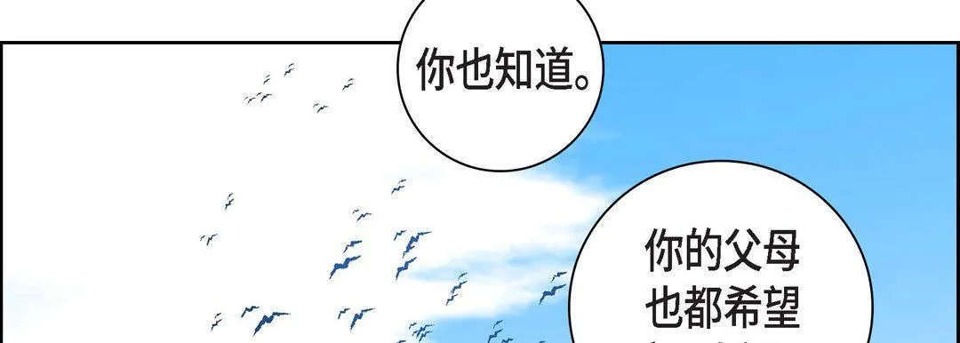 献给心脏 第58话 第162页