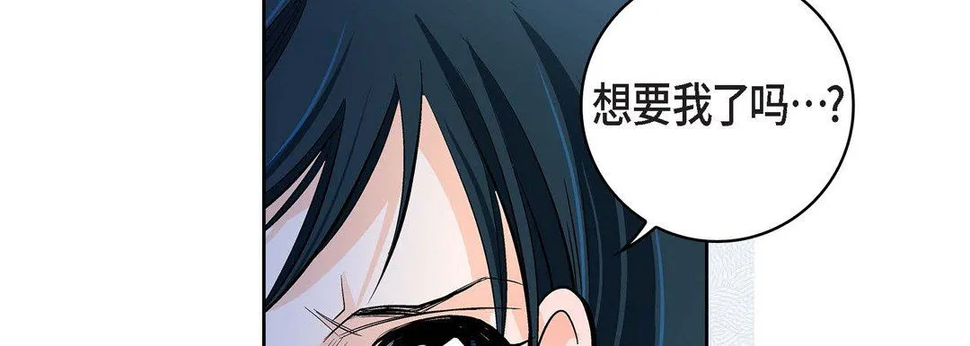 献给心脏 第58话 第54页