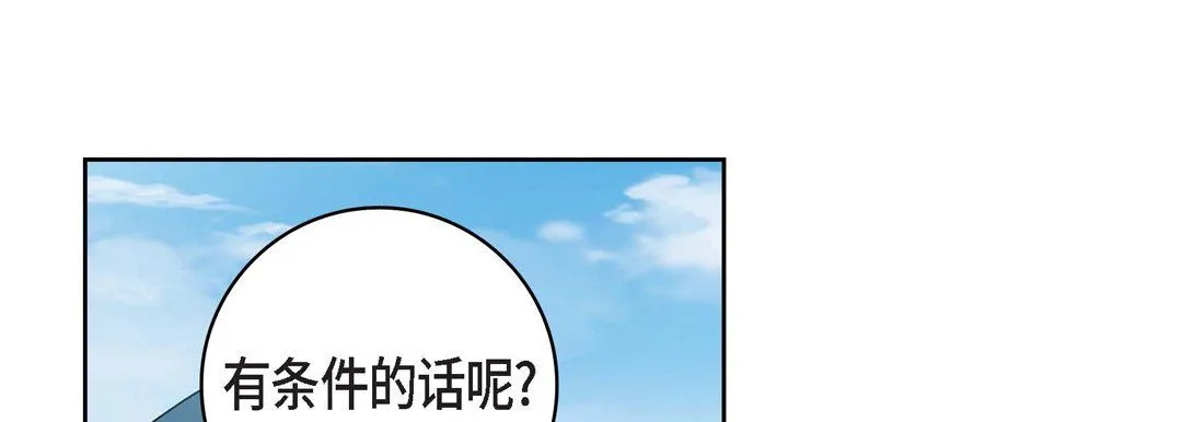献给心脏 第58话 第45页