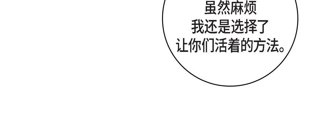 献给心脏 第58话 第76页