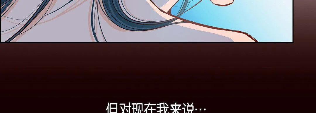 献给心脏 第58话 第19页