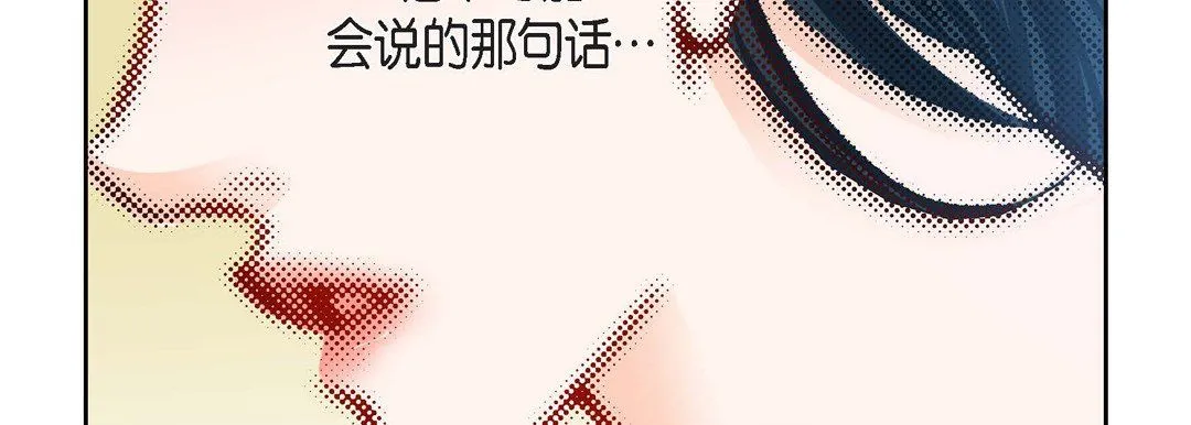 献给心脏 第58话 第154页