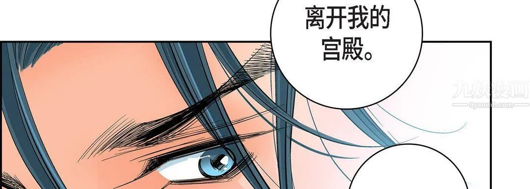 献给心脏 第58话 第78页