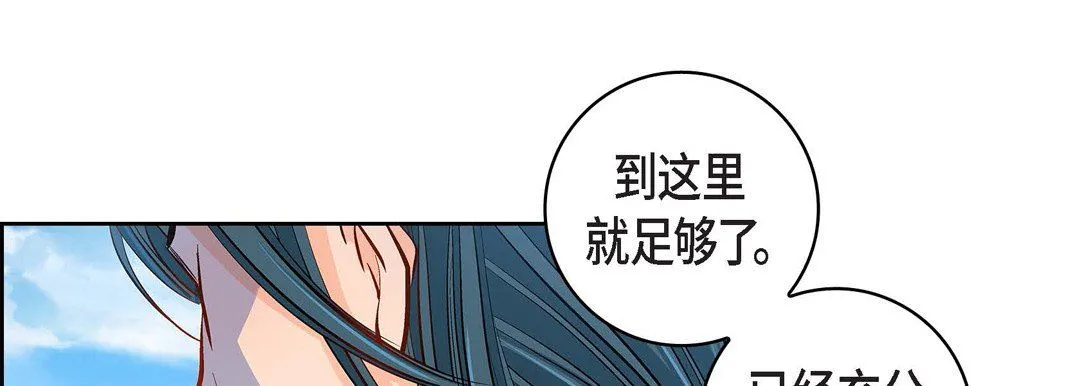 献给心脏 第58话 第49页