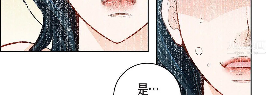 献给心脏 第58话 第71页
