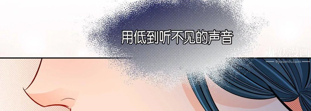 献给心脏 第58话 第138页