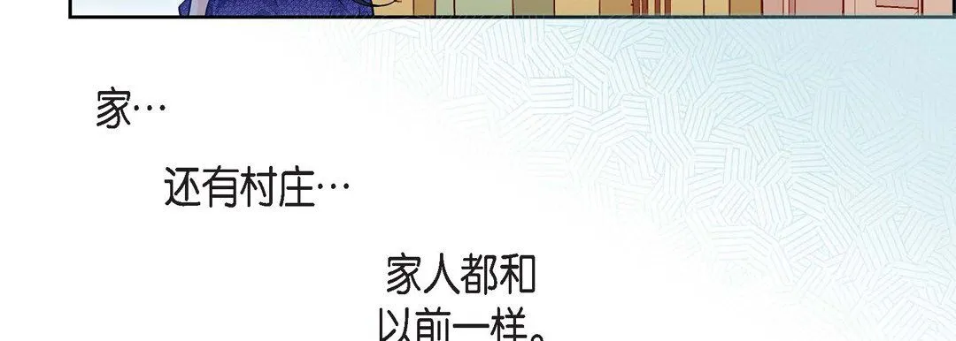 献给心脏 第58话 第99页