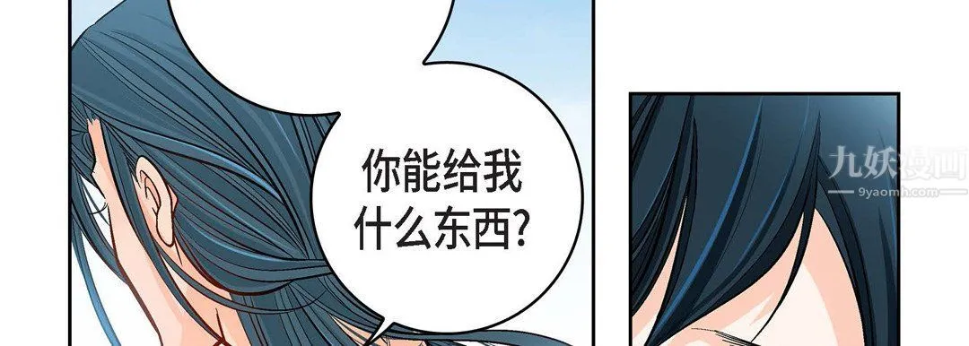献给心脏 第58话 第46页