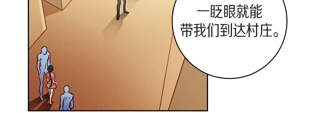 献给心脏 第58话 第118页
