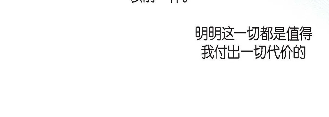 献给心脏 第58话 第100页