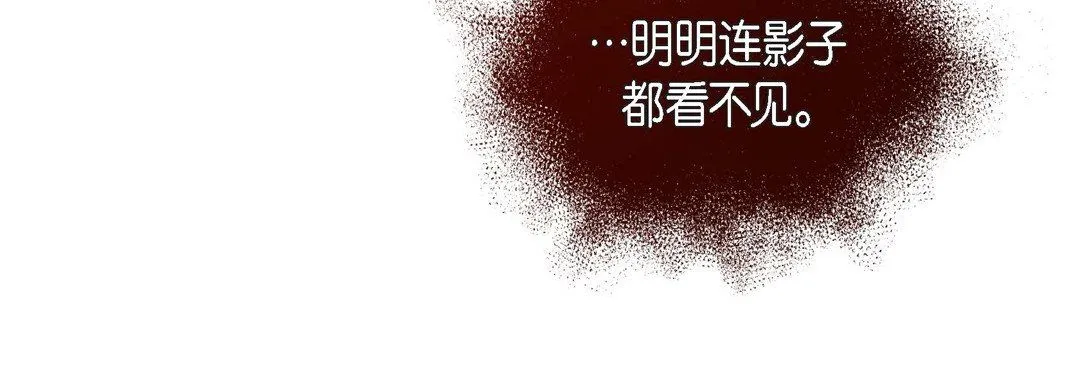 献给心脏 第58话 第128页