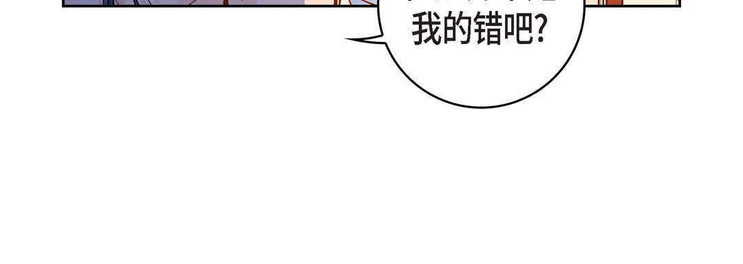 献给心脏 第58话 第64页