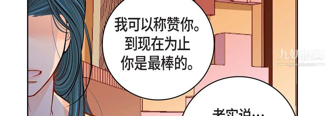 献给心脏 第58话 第62页
