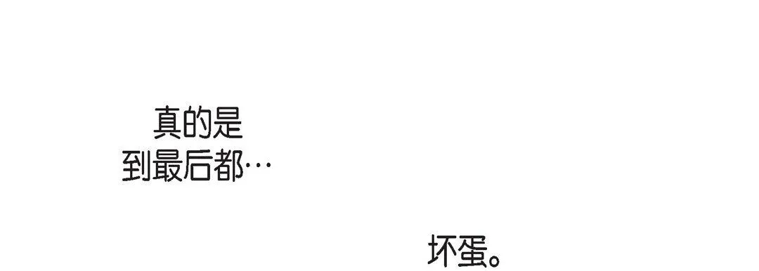 献给心脏 第58话 第157页