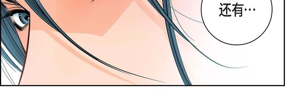 献给心脏 第58话 第79页