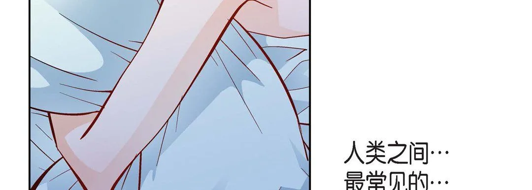献给心脏 第58话 第15页