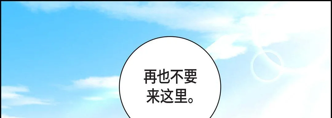 献给心脏 第58话 第81页