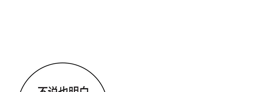 献给心脏 第58话 第73页