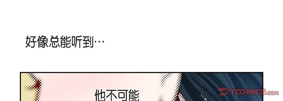 献给心脏 第58话 第153页