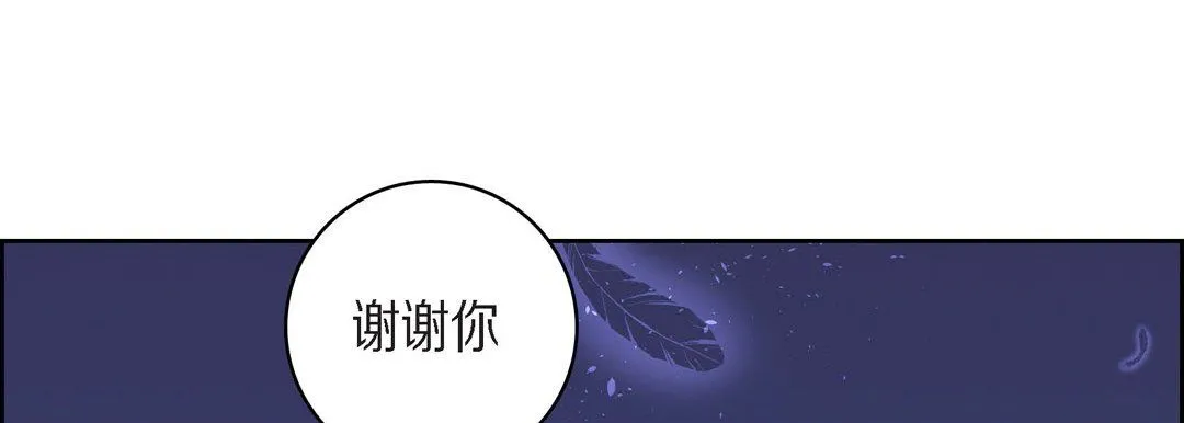 献给心脏 第58话 第145页