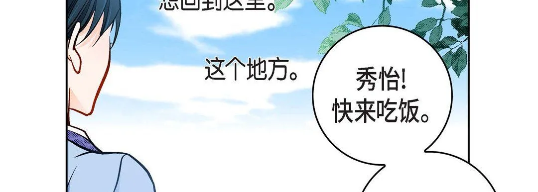 献给心脏 第58话 第107页