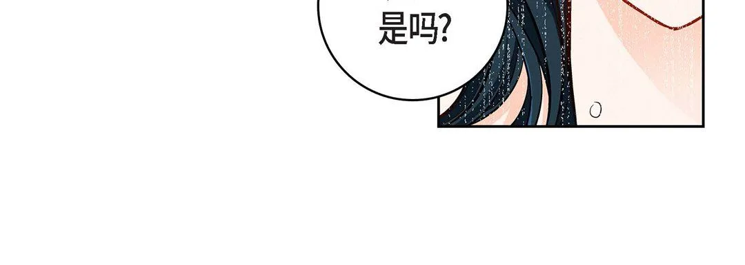 献给心脏 第58话 第72页