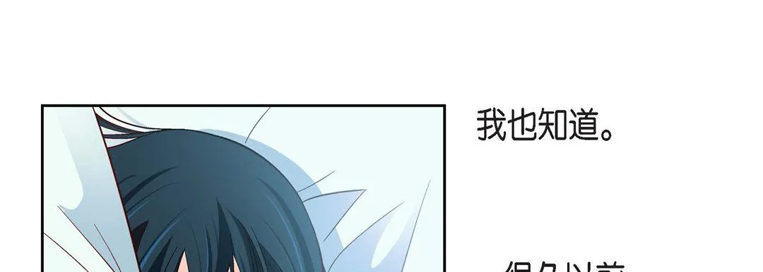 献给心脏 第58话 第13页