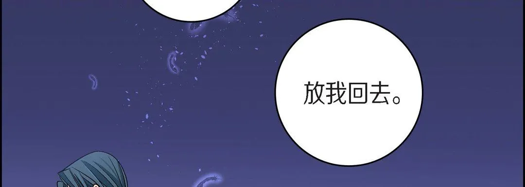 献给心脏 第58话 第146页