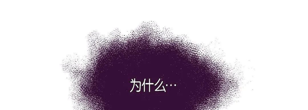 献给心脏 第58话 第115页