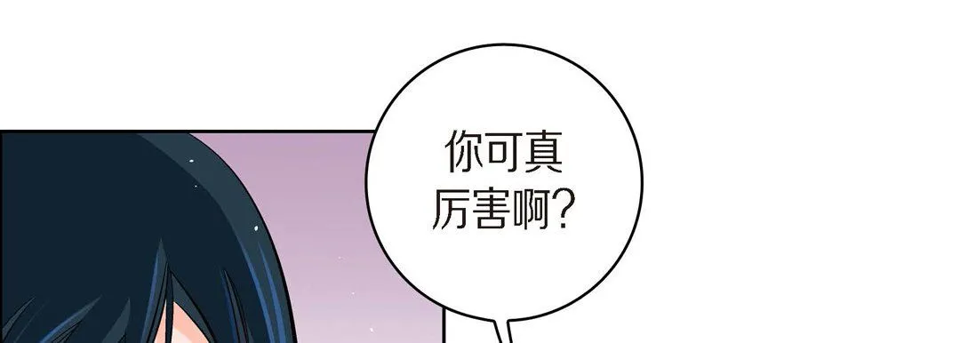 献给心脏 第41话 第81页