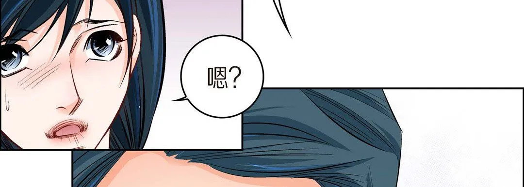 献给心脏 第41话 第82页