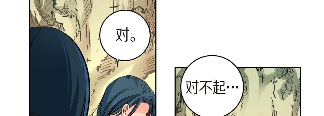 献给心脏 第41话 第94页