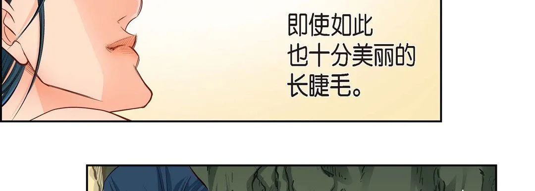 献给心脏 第41话 第126页