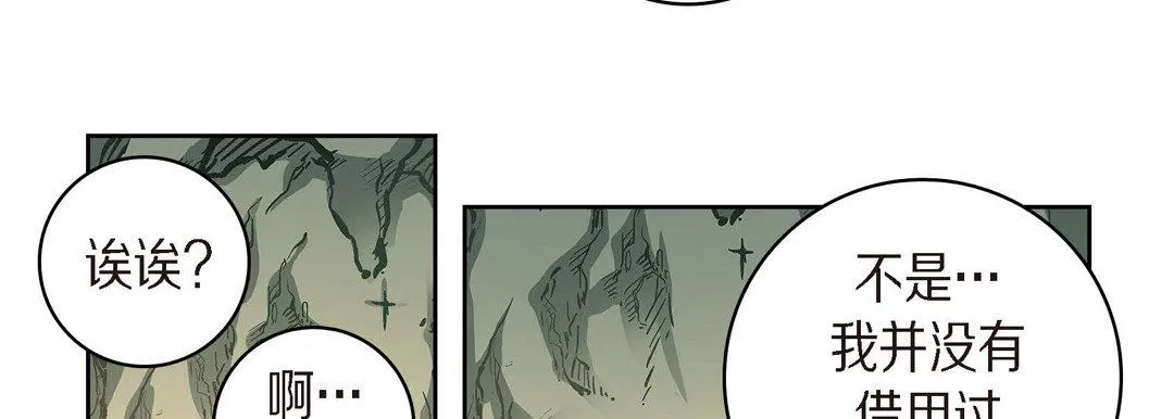 献给心脏 第41话 第166页
