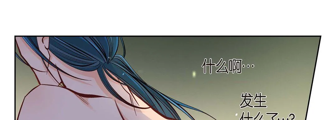 献给心脏 第41话 第21页