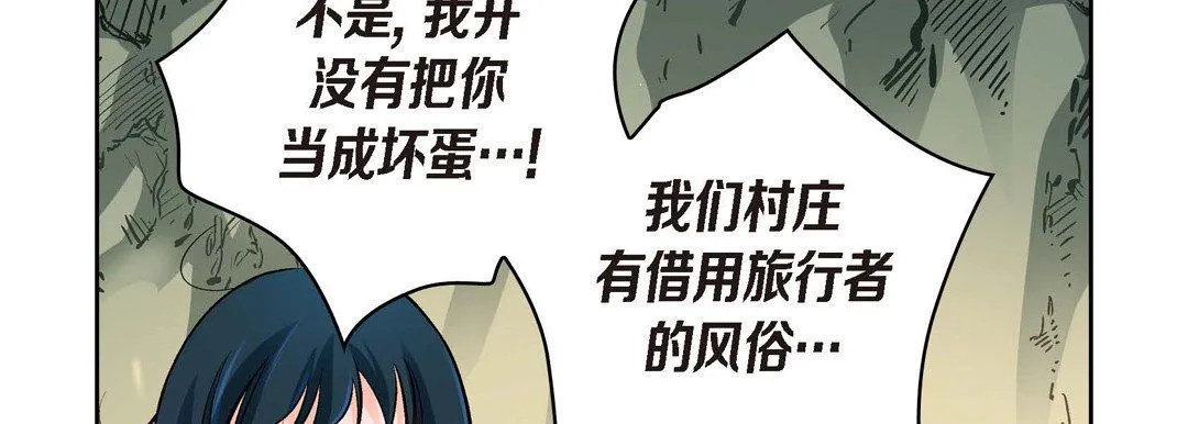 献给心脏 第41话 第154页