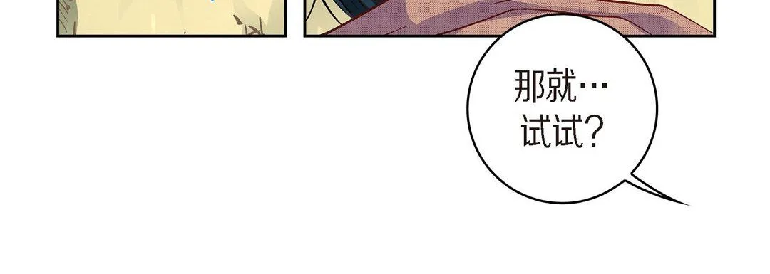 献给心脏 第41话 第168页